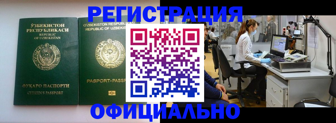 прописка для военкомата в Краснотурьинске