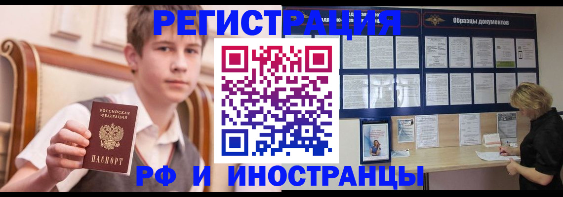 прописка для военкомата в Краснотурьинске