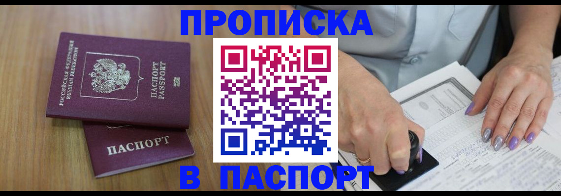 пропишу в квартире в Краснотурьинске