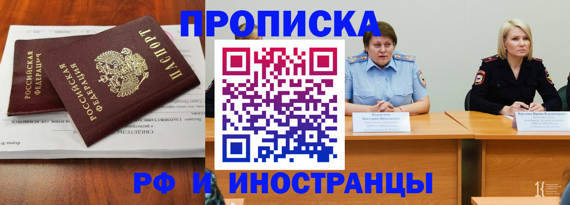 временная регистрация для всех в Краснотурьинске
